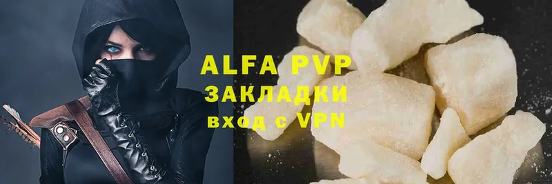 Alfa_PVP Crystall  наркотики  Гуково 