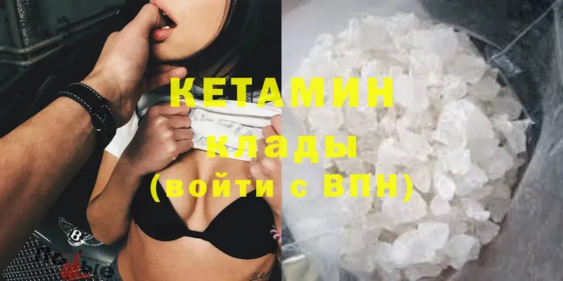 КЕТАМИН ketamine  Гуково 