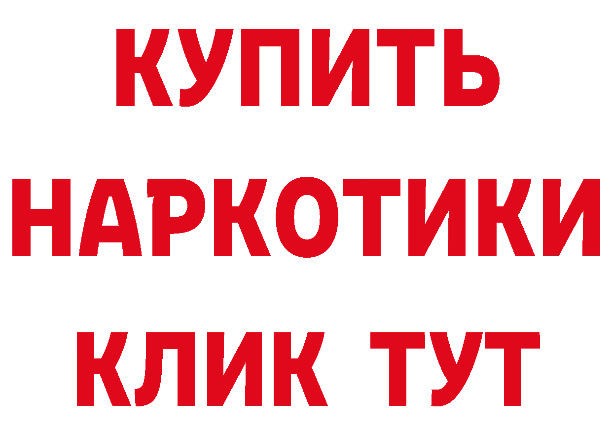 ГАШИШ Изолятор онион нарко площадка blacksprut Гуково